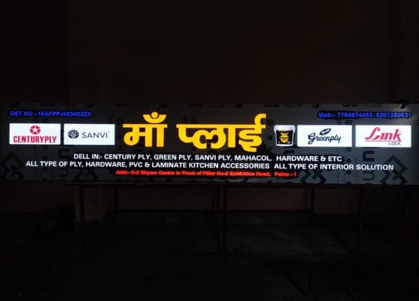 maa ply acp cutting service at slim signage