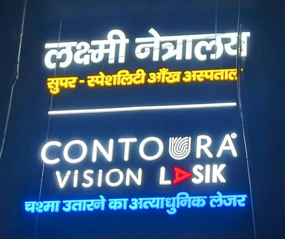 LED Hospital Signage