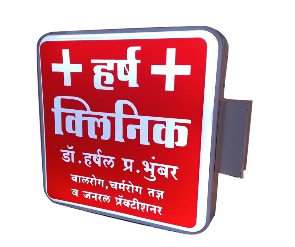 hospital lollipop flange display