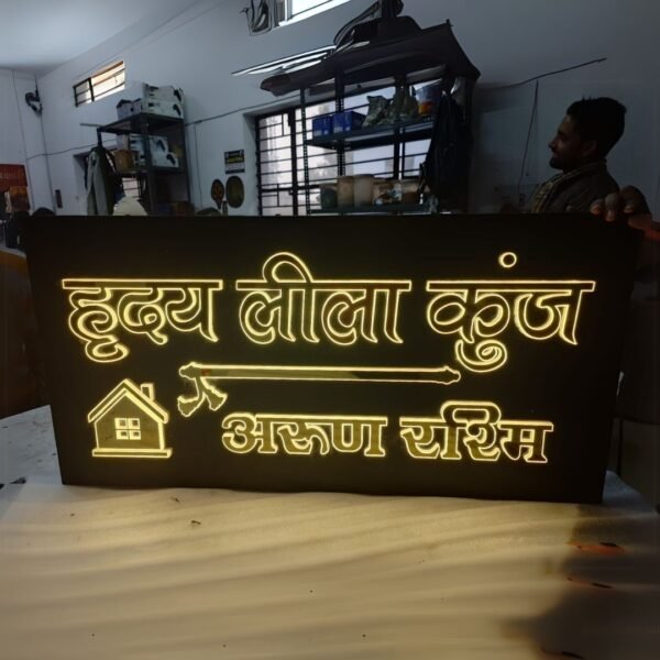 LED Name Plate For Home - Image 2